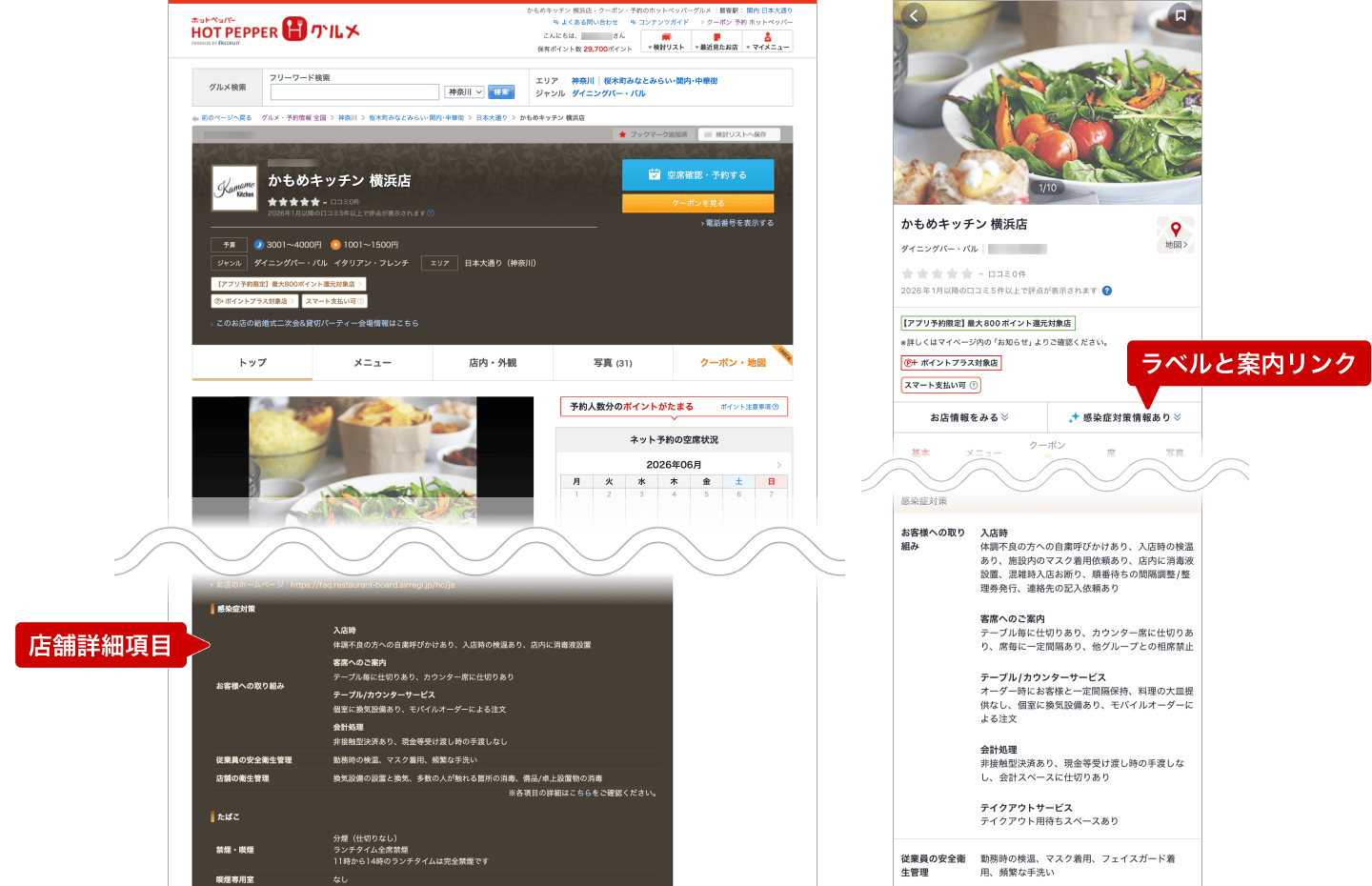 ホットペッパーグルメ トップ